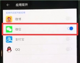 一加6t手机双开微信方法教程