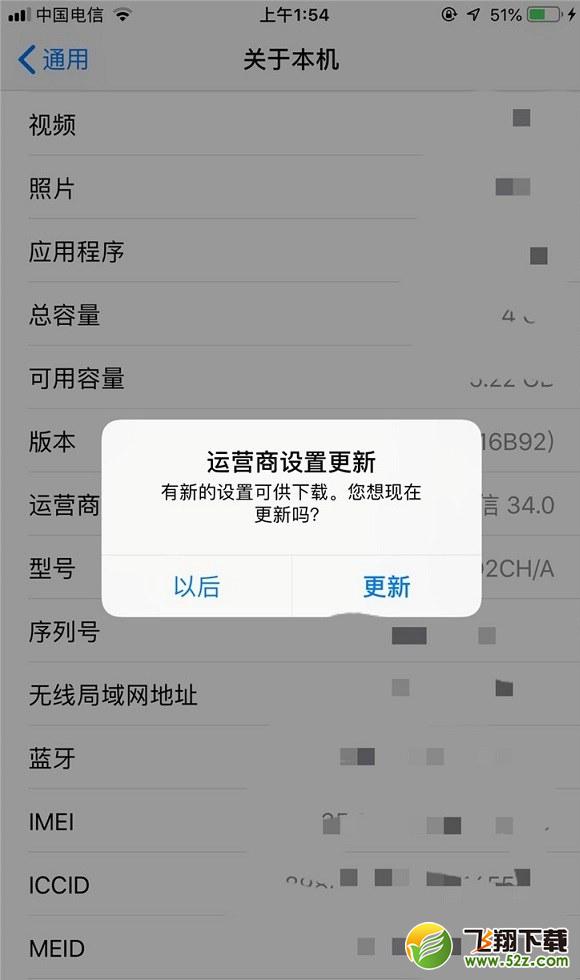 iPhone怎么开通电信VoLTE？苹果手机开通电信Volte方法详解