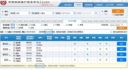 12306候补购票功能使用方法教程