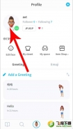 zepeto手机软件改名方法教程