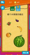 微信《最强大脑ol》第1关通关攻略