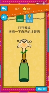微信《最强大脑ol》第4关通关攻略