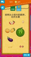 微信《最强大脑ol》第6关通关攻略