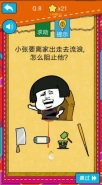 微信《最强大脑ol》第8关通关攻略