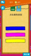 微信《最强大脑ol》第9关通关攻略
