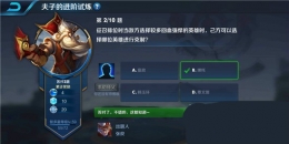 王者荣耀夫子的进阶试炼：征召排位时当敌方选择较多回血强悍的英雄时，己方可以选择哪位英雄进行克制