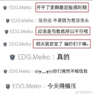 英雄联盟LPL赛区EDG签约前RNG教练Heart