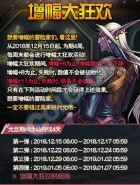 DNF12月增幅活动时间一览