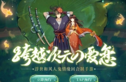 《八相命之轮》官网预约地址分享