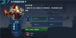 王者荣耀夫子的进阶试炼：血族之书和噬神之书同时购买可以获得多少法术吸血