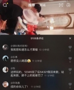 抖音《几个人来的》游戏玩法攻略