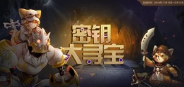 十二战纪12月4日密钥口令介绍