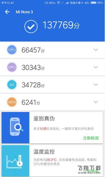 荣耀8X和小米Note3哪个好？荣耀8X和小米Note3区别对比评测