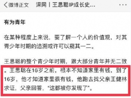 “不知爹富王思聪”是什么梗 “不知爹富王思聪”是什么意思