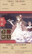 奇迹暖暖茶歇时光套装顶配攻略