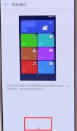 华为畅享9手机设置简易模式方法教程