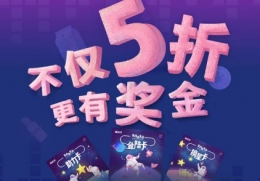翼支付集星卡方法教程