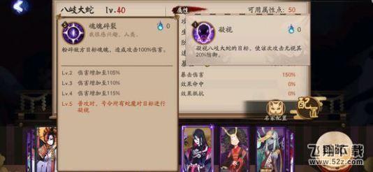 阴阳师八岐大蛇技能怎么样 体验服八岐大蛇技能曝光