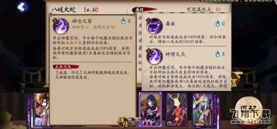 阴阳师八岐大蛇技能怎么样 体验服八岐大蛇技能曝光