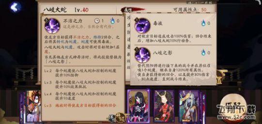 阴阳师八岐大蛇技能怎么样 体验服八岐大蛇技能曝光
