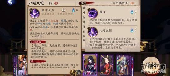 阴阳师八岐大蛇技能怎么样 体验服八岐大蛇技能曝光