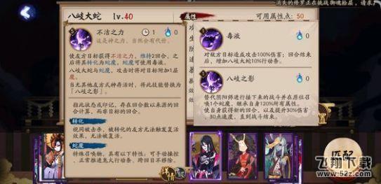 阴阳师八岐大蛇技能怎么样 体验服八岐大蛇技能曝光
