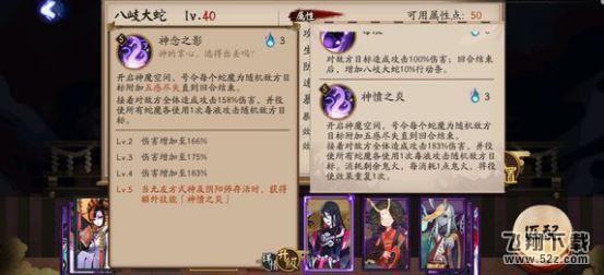 阴阳师八岐大蛇技能怎么样 体验服八岐大蛇技能曝光