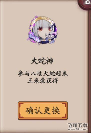 阴阳师八岐大蛇超鬼王奖励有哪些 八岐大蛇超鬼王奖励