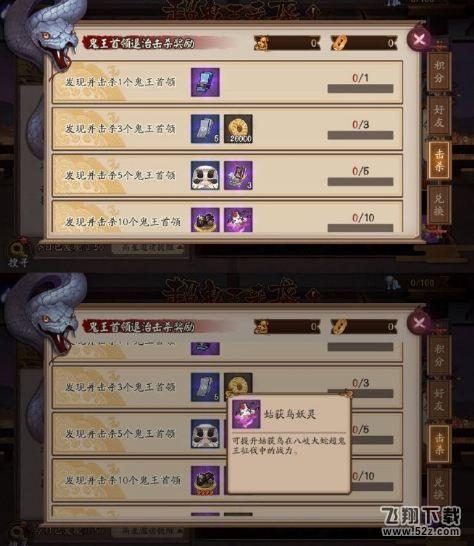 阴阳师八岐大蛇超鬼王奖励有哪些 八岐大蛇超鬼王奖励