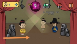 老王和皇后二三事第16关通关攻略