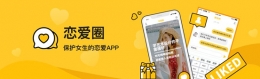 恋爱圈获千万投资是怎么回事 恋爱圈获千万投资是真的吗