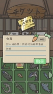 《Tsuki月兔冒险》金票获取攻略/作用详解