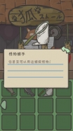 《Tsuki月兔冒险》捕虫网获取攻略/作用详解