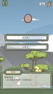 《Tsuki月兔冒险》鸭蛋获取攻略