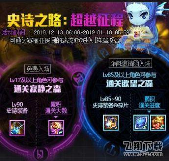 dnf邀请函特制符咒怎么得 邀请函特制符咒获取攻略
