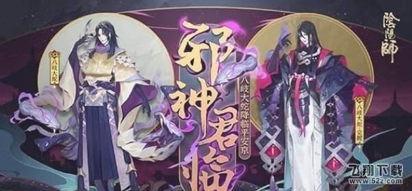 阴阳师ssr八岐大蛇传记怎么解锁 八岐大蛇传记开启方法一览