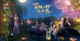 剑网三95级最后一天瓜分千万通宝 12月20日百级狂欢夜来袭