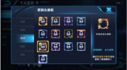 王者荣耀圣诞头像框获得方法