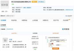 PDD起诉熊猫直播是怎么回事