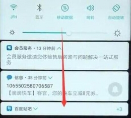 华为畅享9手机屏幕旋转关闭方法教程