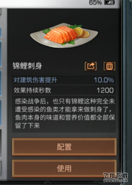 明日之后鱼类新菜谱有哪些 明日之后鱼类新菜谱介绍