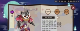 阴阳师新版熏御魂搭配推荐