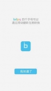 抖音b不b游戏玩法攻略