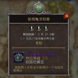 魔兽世界8.1版370首饰获得方法介绍