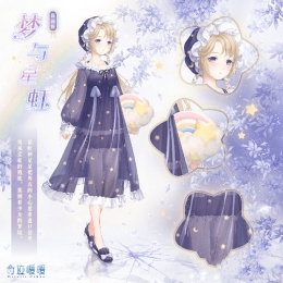 奇迹暖暖梦与星虹套装获取攻略