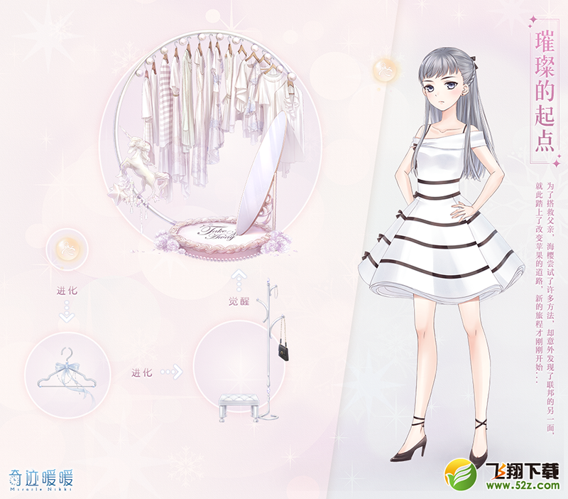 奇迹暖暖莉莉斯雪域诗篇套装怎么获得-莉莉斯套装雪域诗篇获得方法
