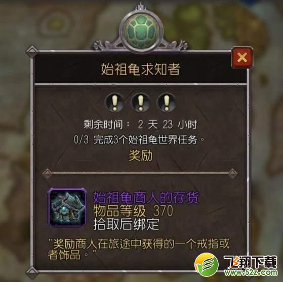 魔兽世界8.1版370首饰怎么得 370首饰获取方式一览