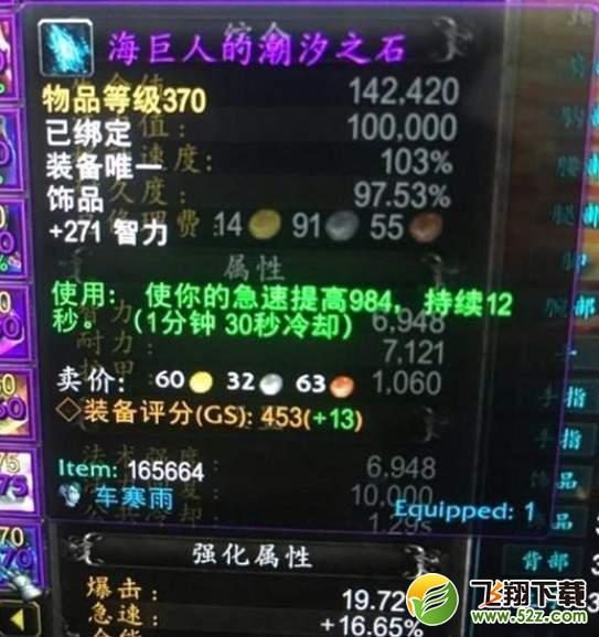 魔兽世界8.1版370首饰怎么得 370首饰获取方式一览