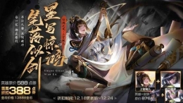 王者荣耀上官婉儿获取攻略