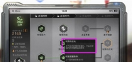明日之后个人和营地科技研发选择推荐
